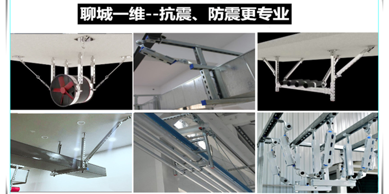 抗震支架產品展示_800 400.png